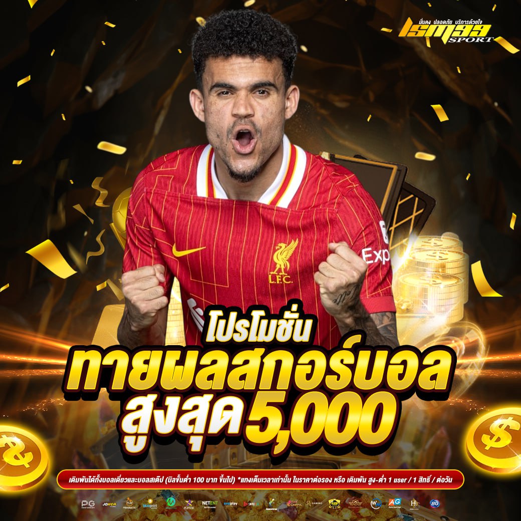 lsm99sport lsm99 โปรโมชั่นคาสิโน ภาพคาสิโน