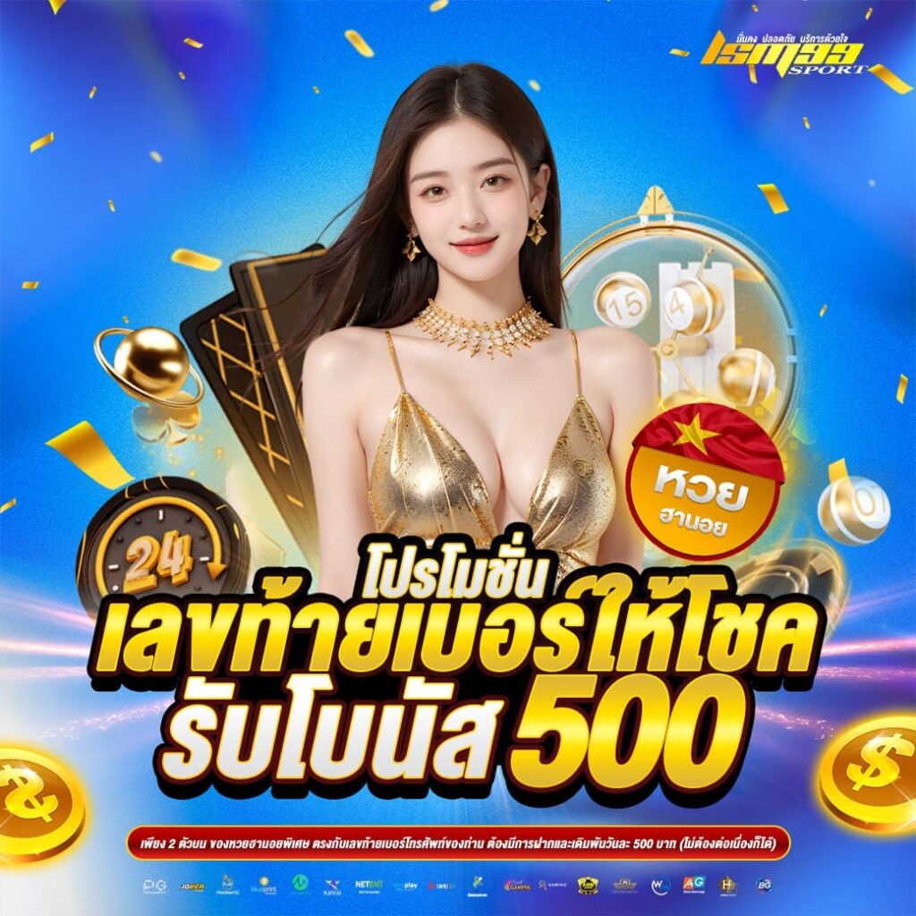 ภาพโปรโมชันของ LSM99SPORT