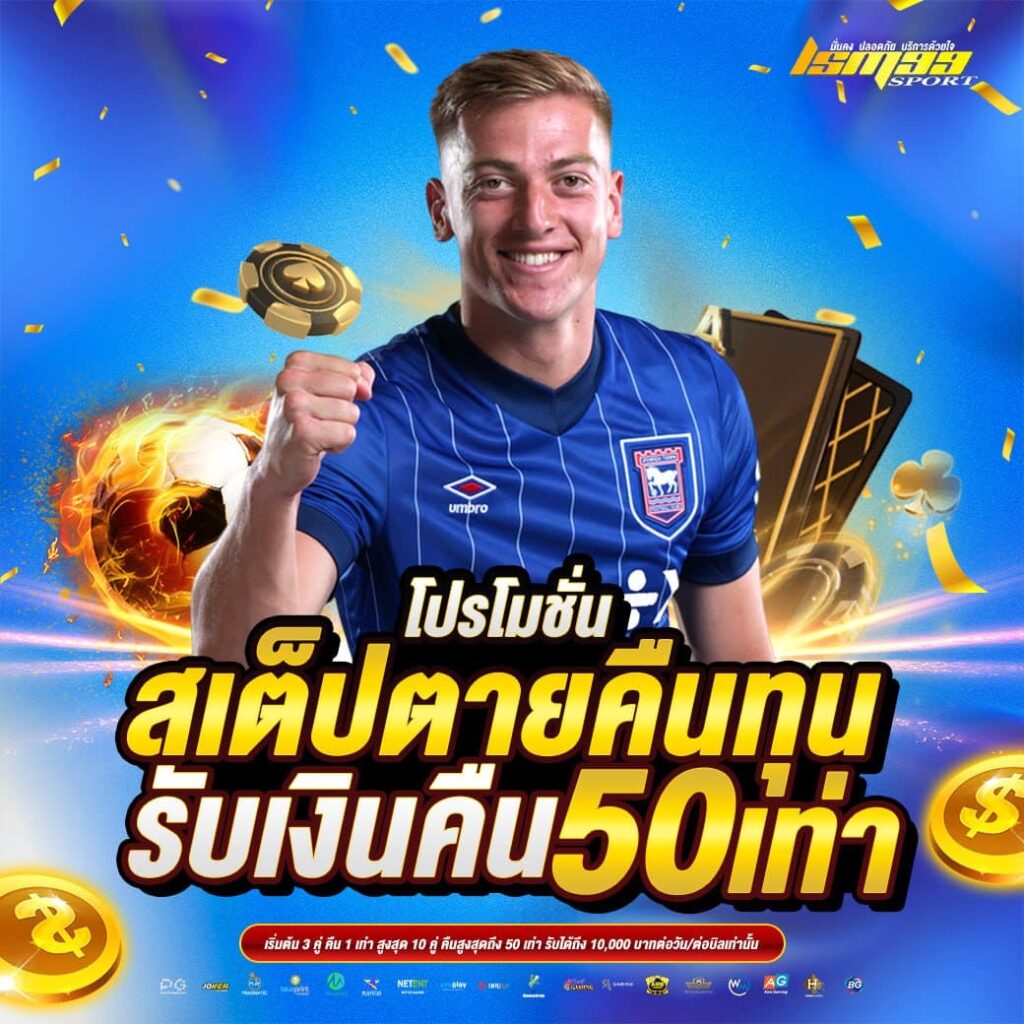 ภาพโปรโมชันของ LSM99SPORT