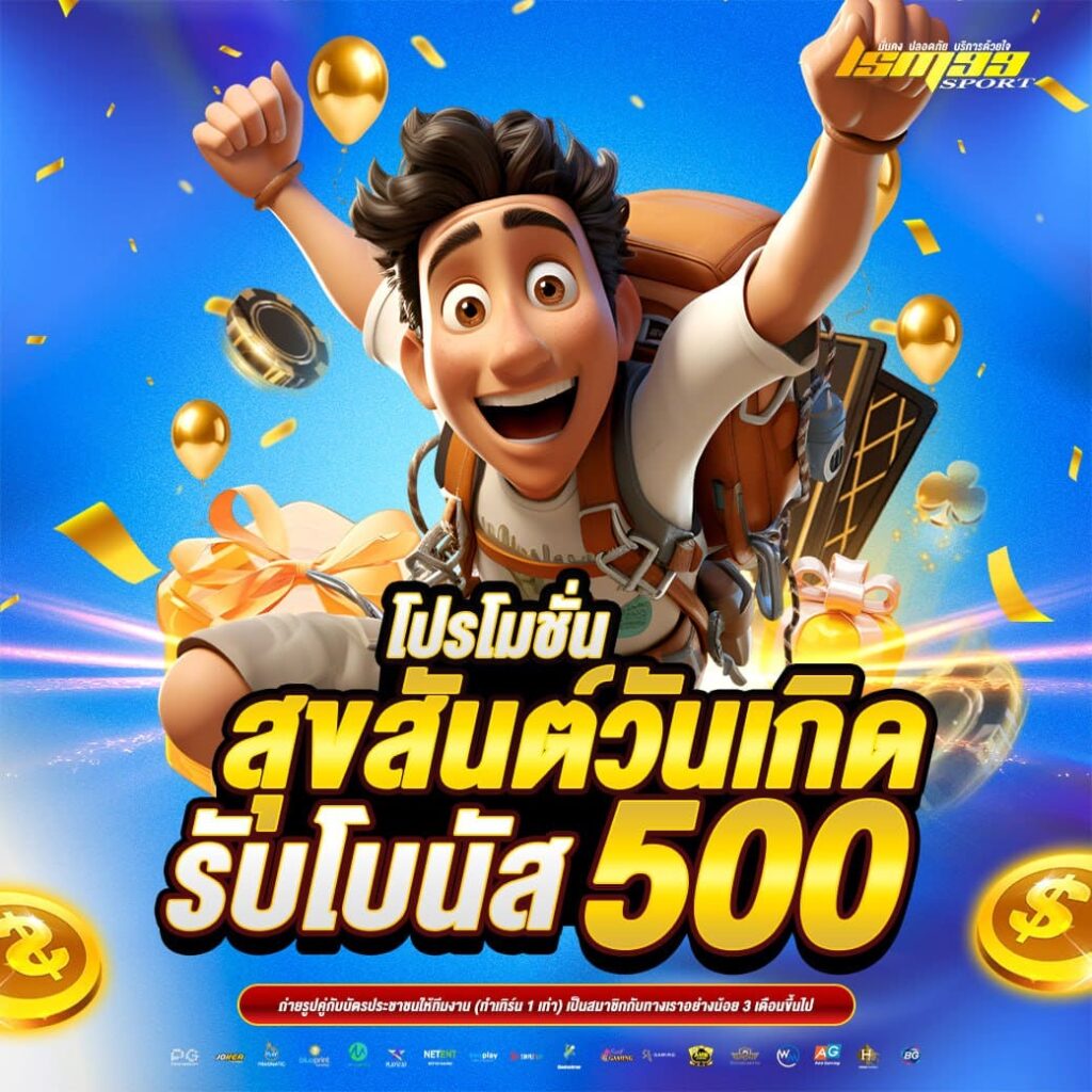 ภาพโปรโมชันของ LSM99SPORT