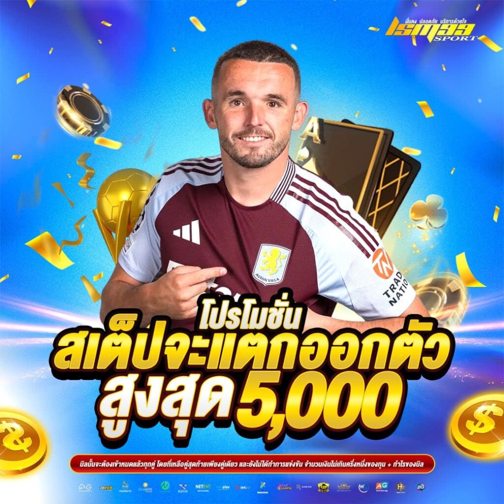 ภาพโปรโมชันของ LSM99SPORT