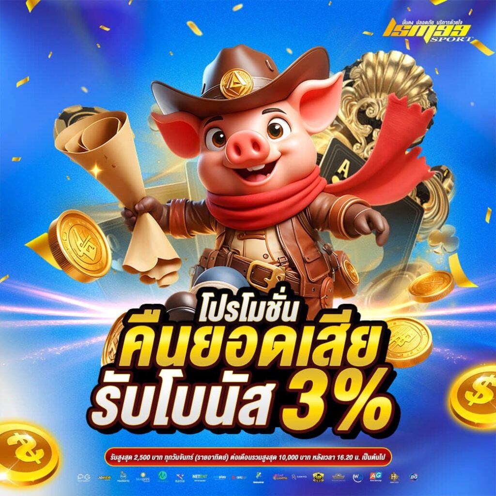 ภาพโปรโมชันของ LSM99SPORT