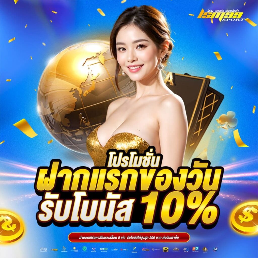 ภาพโปรโมชันของ LSM99SPORT