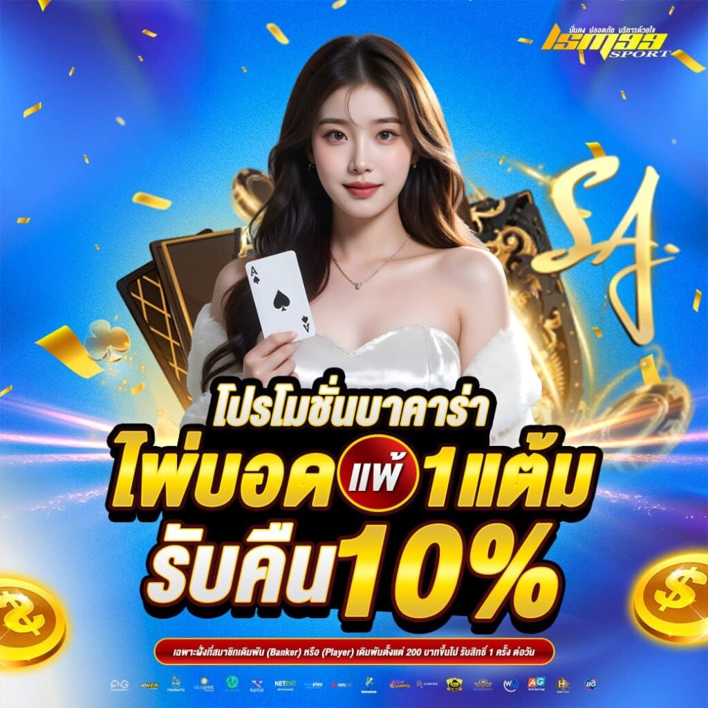 ภาพโปรโมชันของ LSM99SPORT