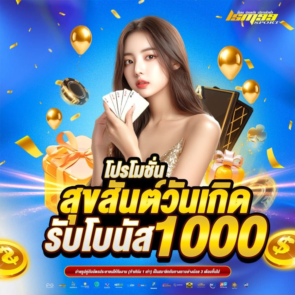 ภาพโปรโมชันของ LSM99SPORT