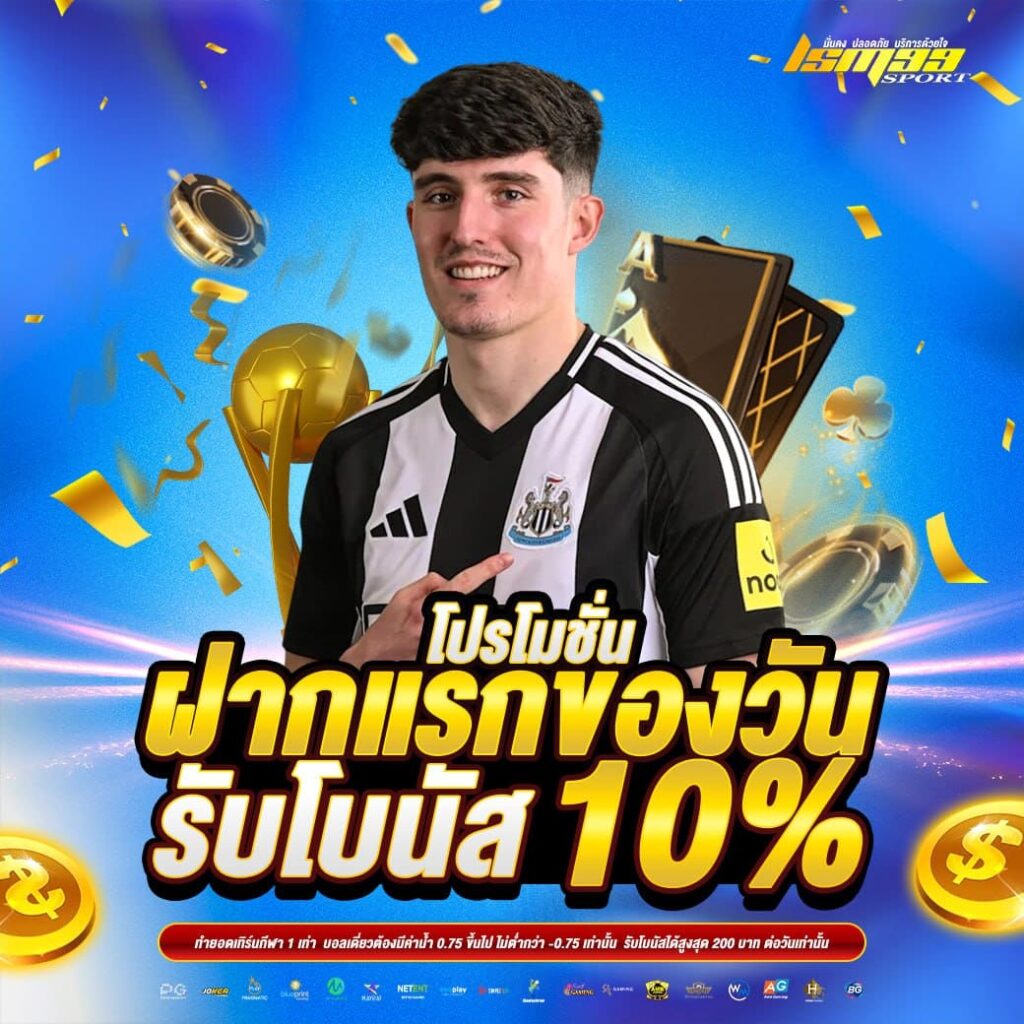 ภาพโปรโมชันของ LSM99SPORT