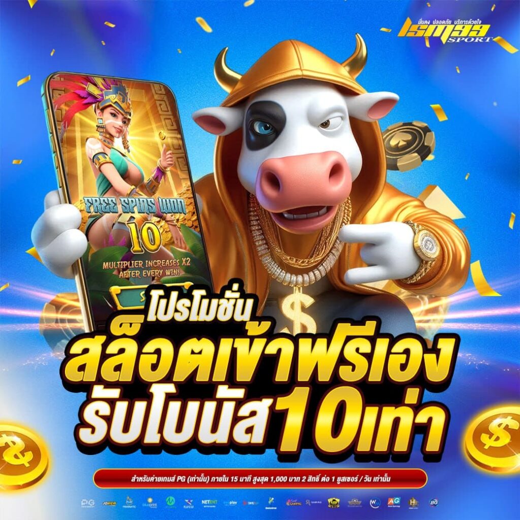 ภาพโปรโมชันของ LSM99SPORT