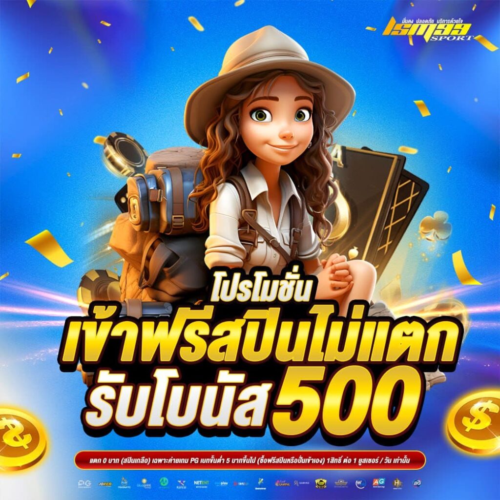 ภาพโปรโมชันของ LSM99SPORT