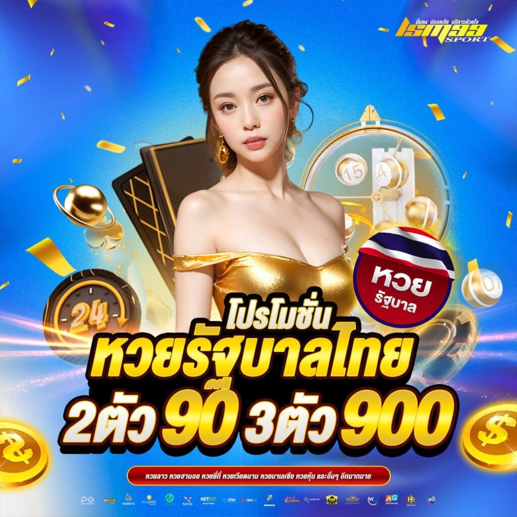 ภาพโปรโมชันของ LSM99SPORT