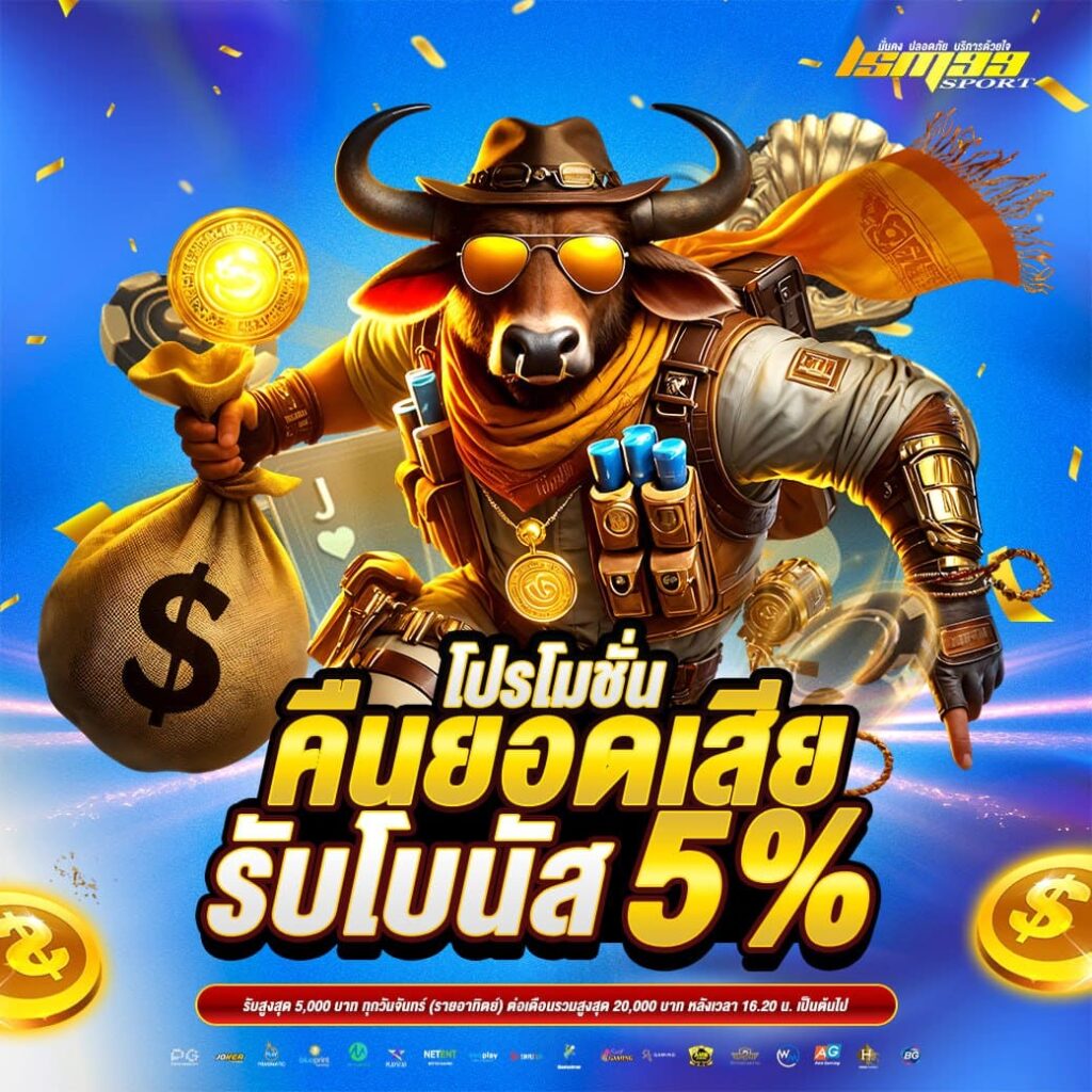 ภาพโปรโมชันของ LSM99SPORT