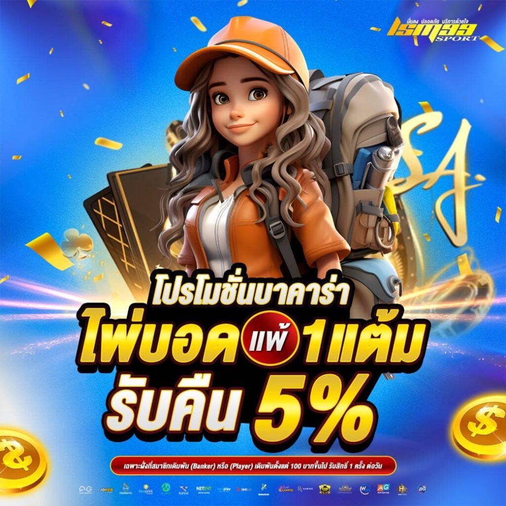 ภาพโปรโมชันของ LSM99SPORT