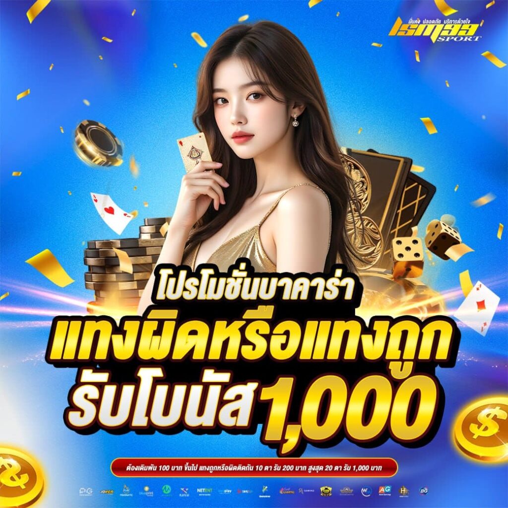 ภาพโปรโมชันของ LSM99SPORT