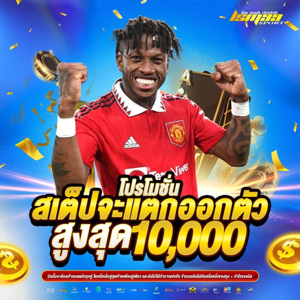 ภาพโปรโมชันของ LSM99SPORT