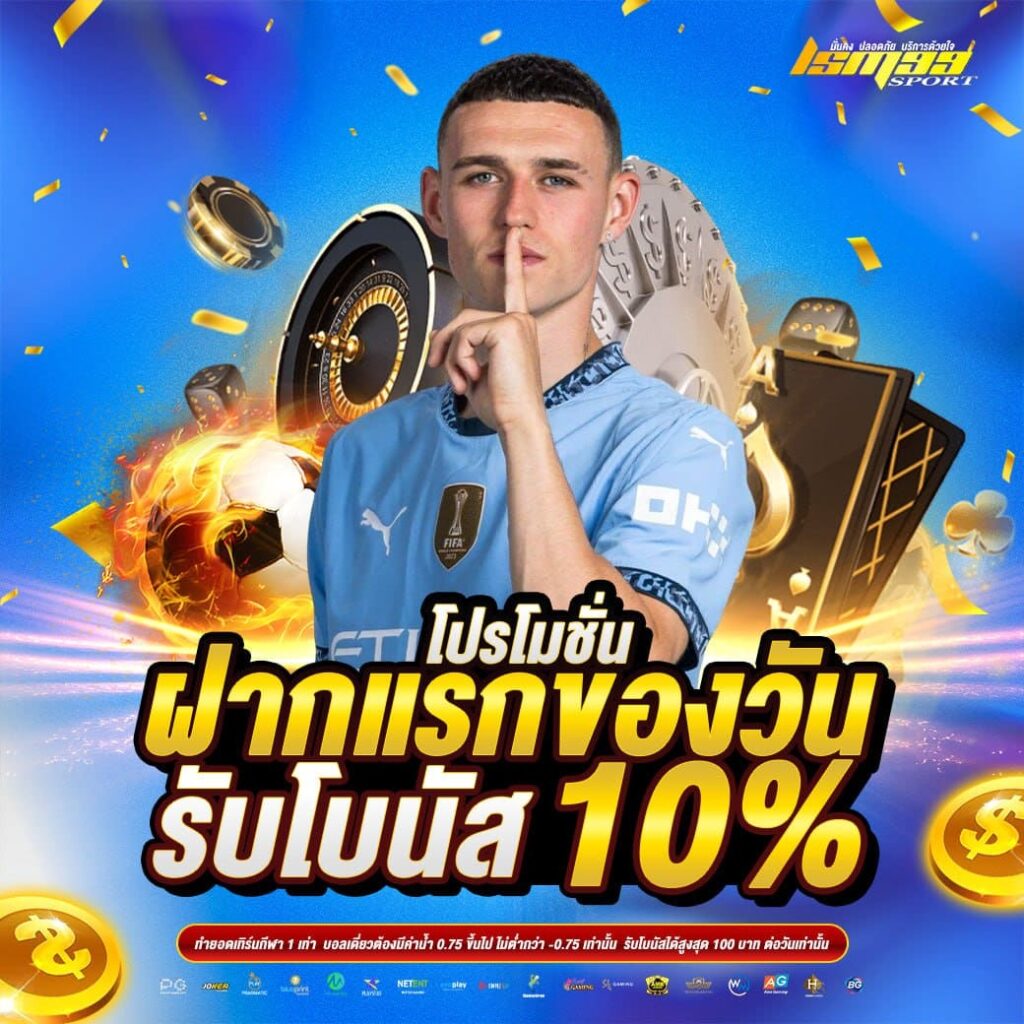 ภาพโปรโมชันของ LSM99SPORT